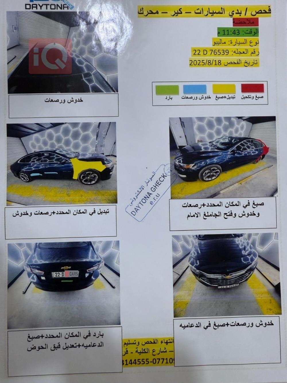 شێڤرۆلێت مالیبۆ